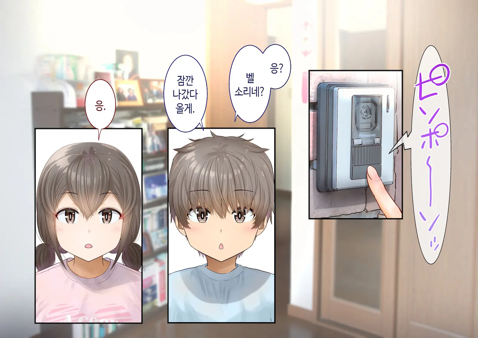 Inaka Ni Kanojo Ga Iru Boku O Tokyo No Classmate Ga Netorou To Shite Kuru. 4 | 시골에 여친이 있는 나를 도쿄의 클래스메이트가 네토라레하려 한다 4